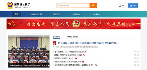 公安网站模板T20021.jpg 公安网站模板T20021.jpg