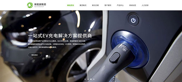 新能源网站模板 T10545.jpg 新能源网站模板 T10545.jpg